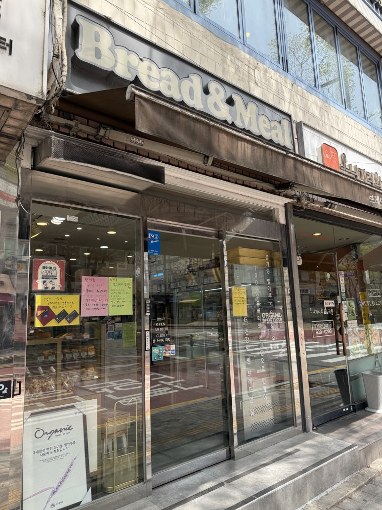 브레드앤밀 이미지