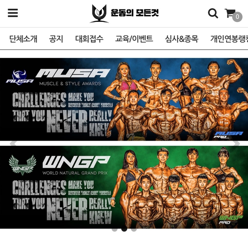 동익인간원스텝짐 이미지