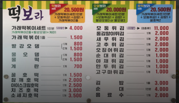 떡보라2호점 이미지