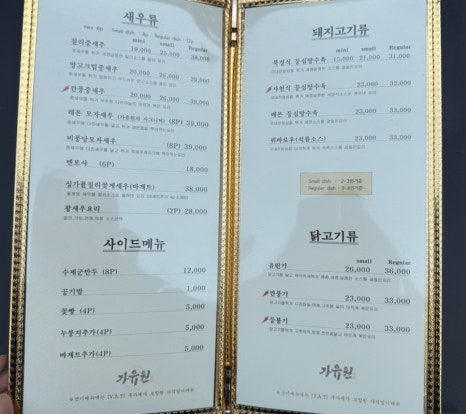가유원 이미지