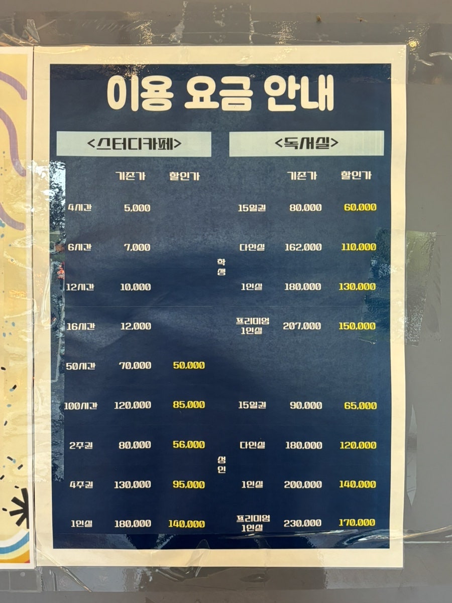 썬프리미엄독서실 이미지
