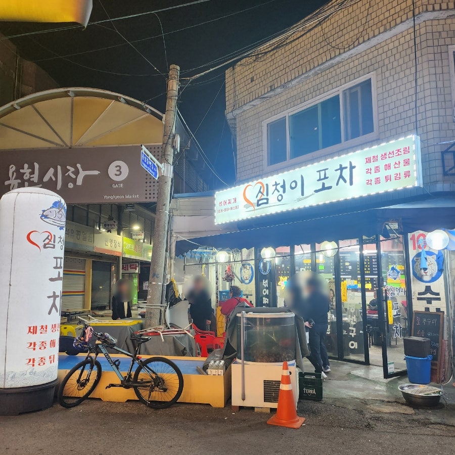 심청이수산 이미지