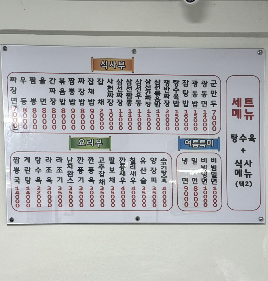 삼오반점 이미지