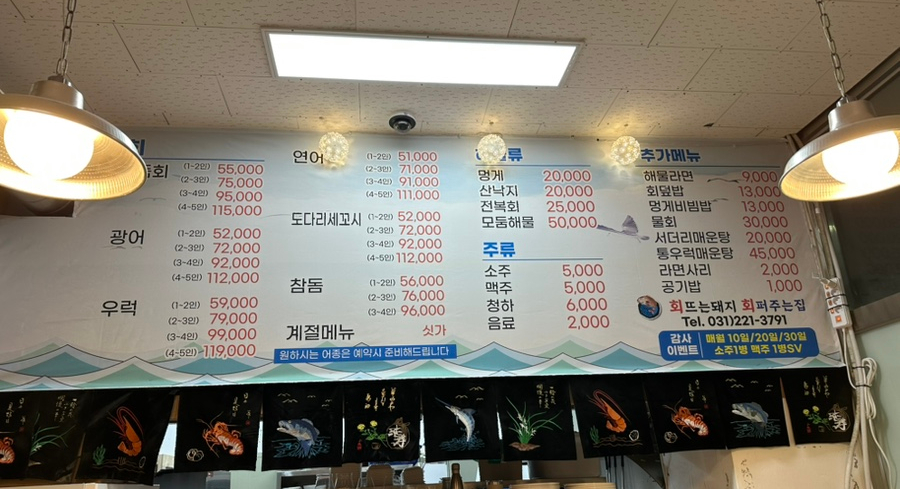 회뜨는돼지 이미지