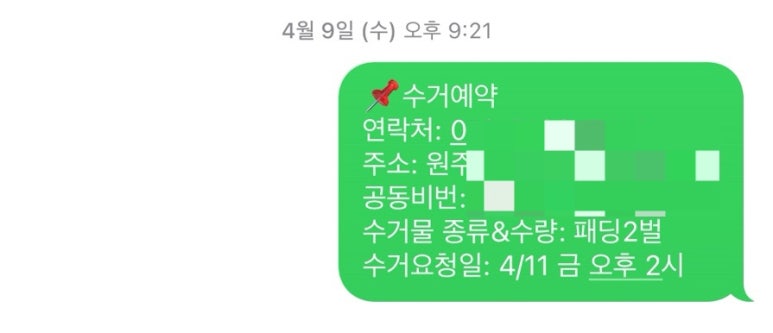 백마세탁소 이미지