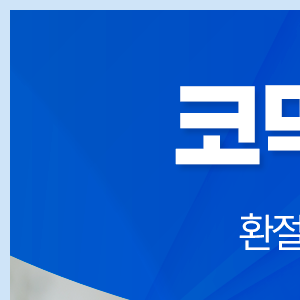 생생플러스이비인후과의원 이미지