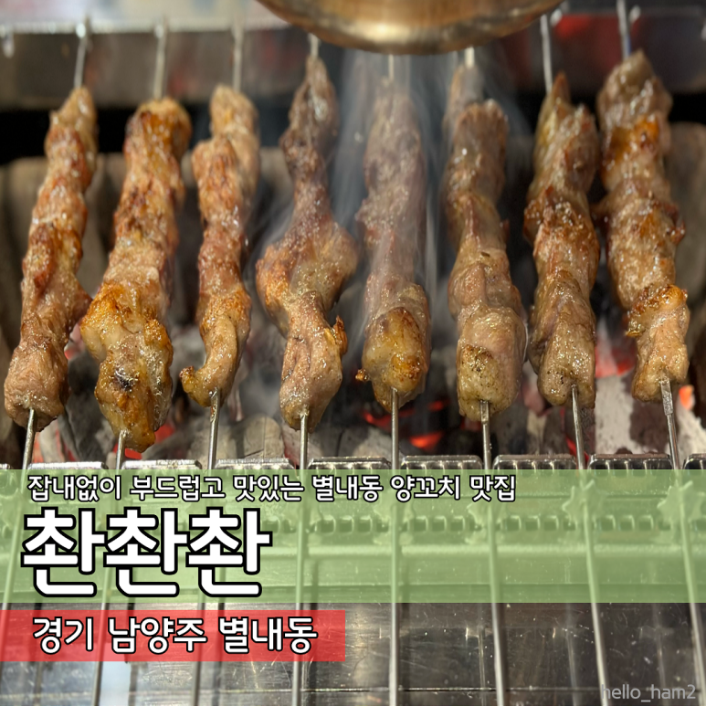 촨촨촨 이미지