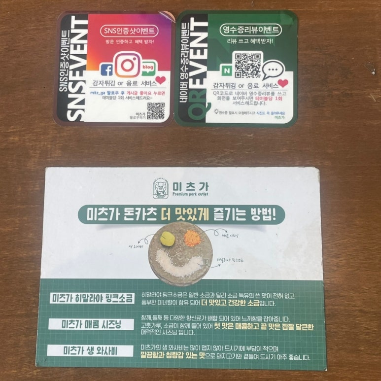미츠가 이미지