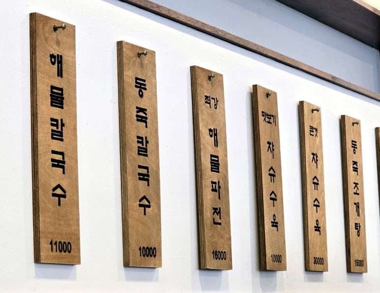 황산칼국수 이미지