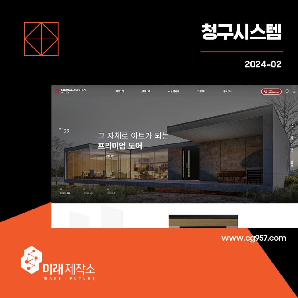 미래제작소 이미지