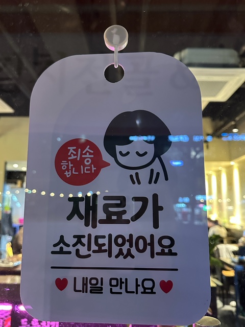 윤부자집 이미지