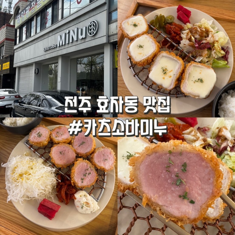 카츠소바미누 이미지