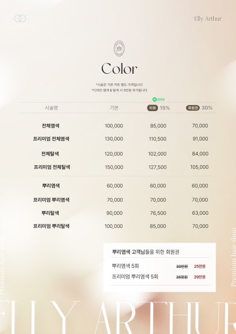지수헤어크리닉 이미지