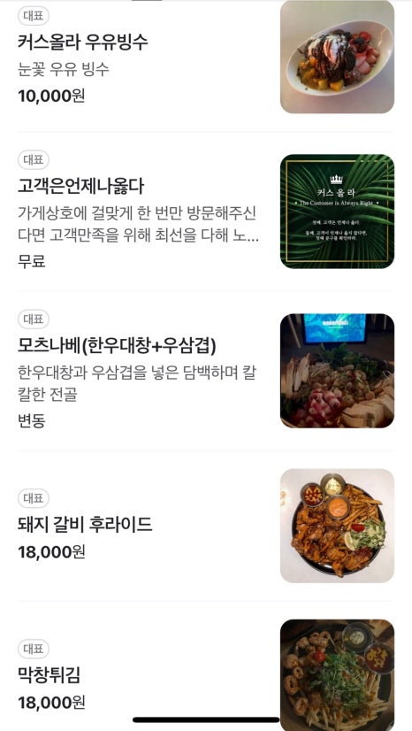 커스올라 이미지