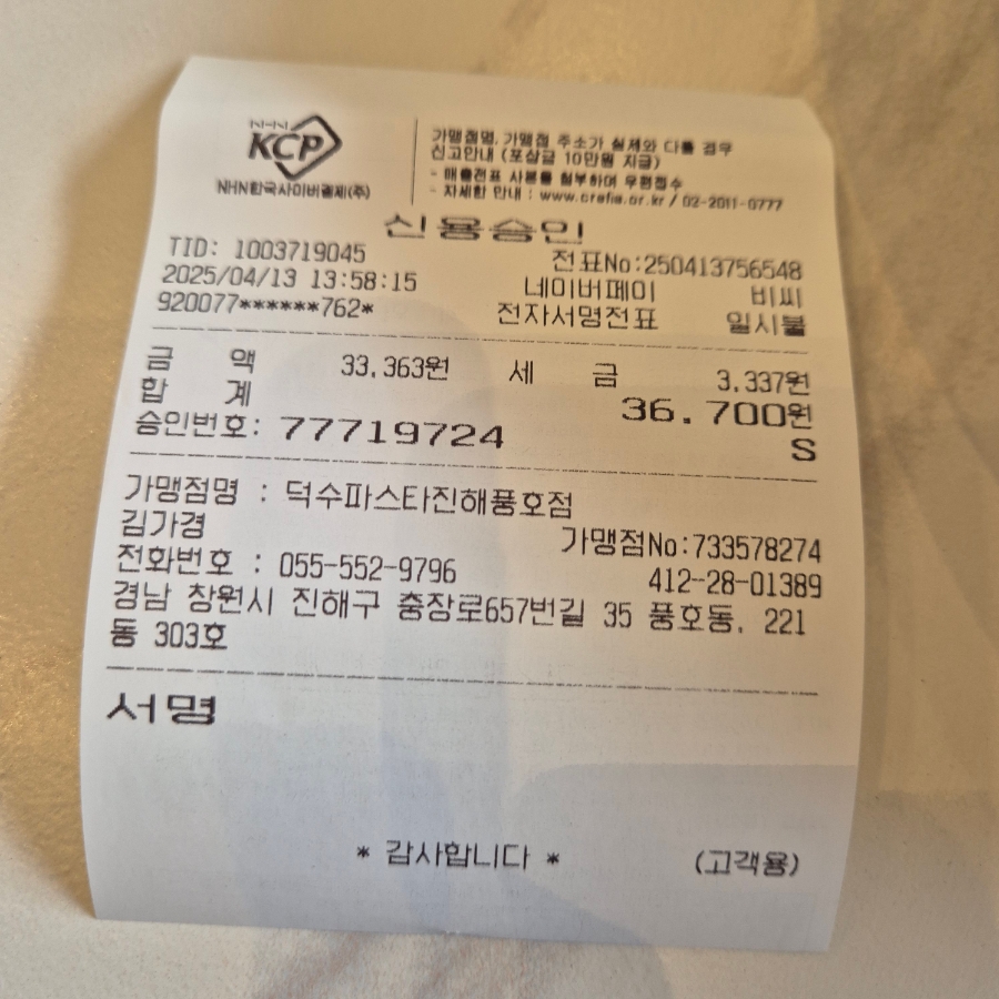 덕수파스타진해풍호점 이미지