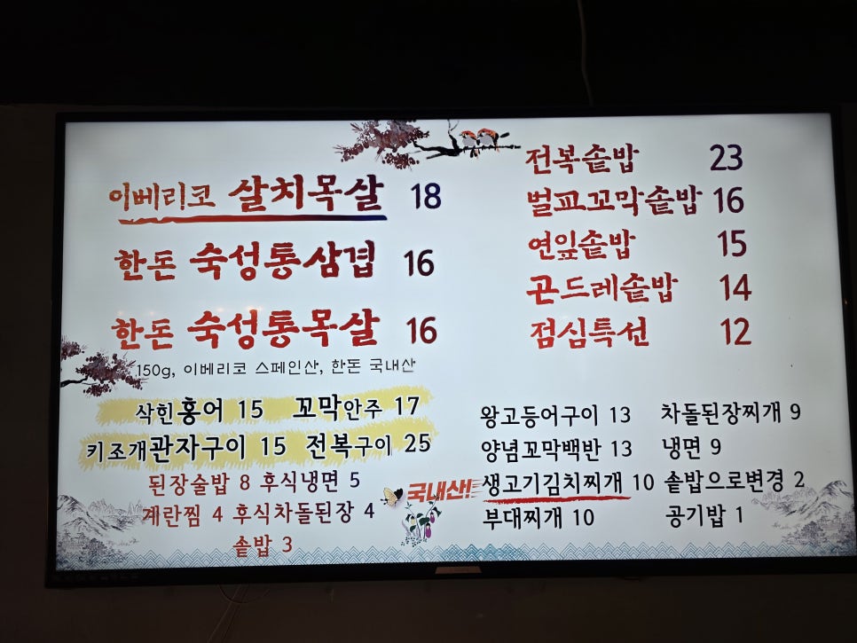개미식당 숙성통삼겹 이미지