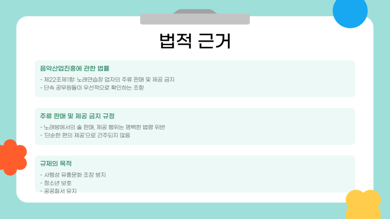 수노래연습장 이미지