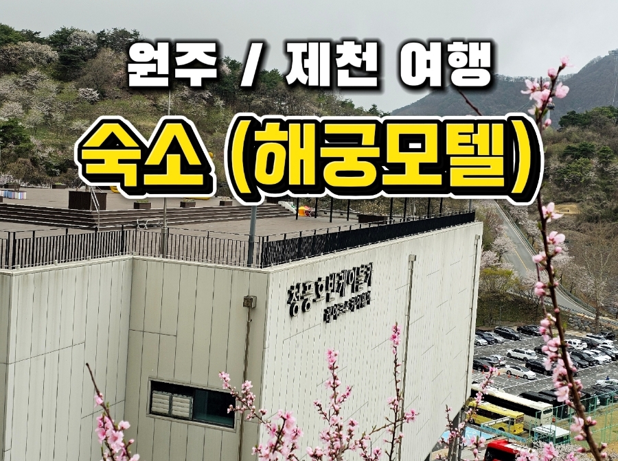 오성모텔 이미지
