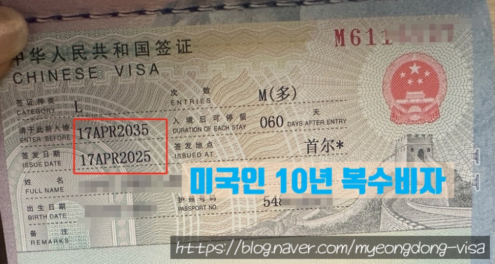 명동중국여행사 이미지