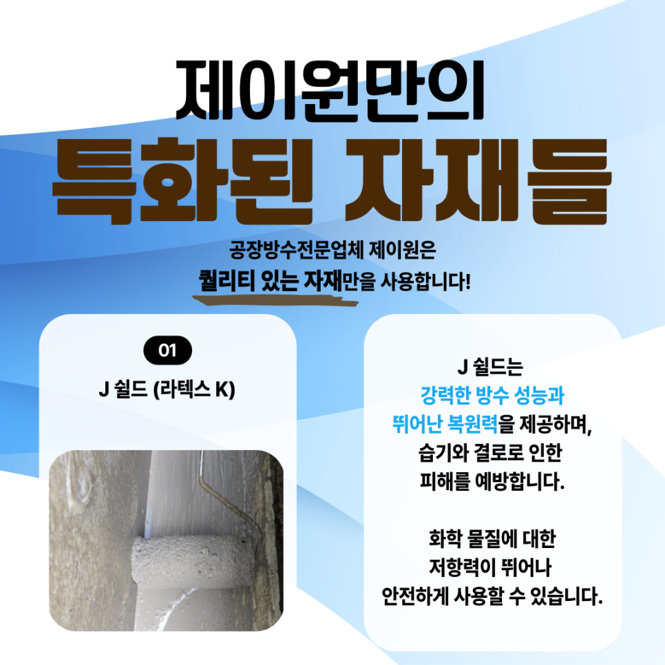 제이원자산 이미지