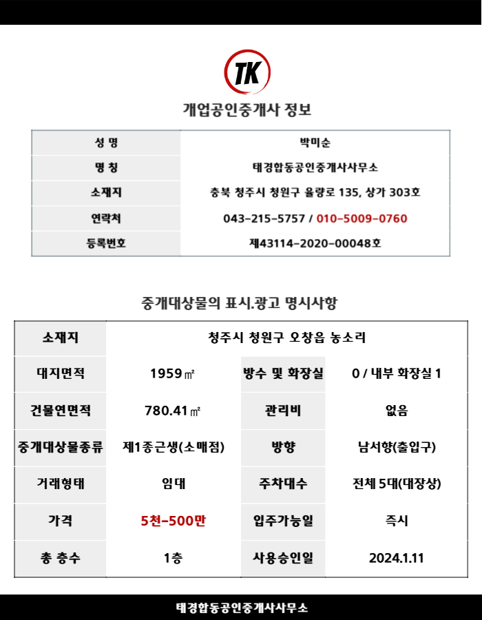 태경물류 이미지