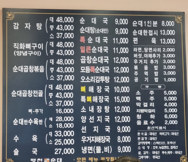병천토속순대 이미지