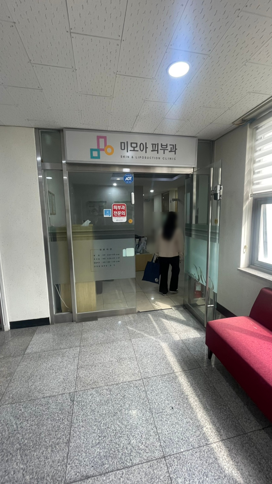미모아피부과의원 이미지