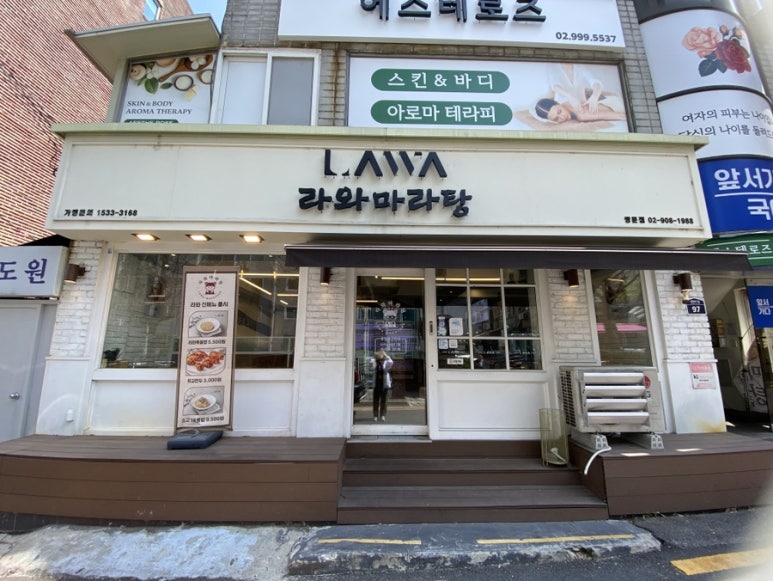 라와마라탕 쌍문점 이미지