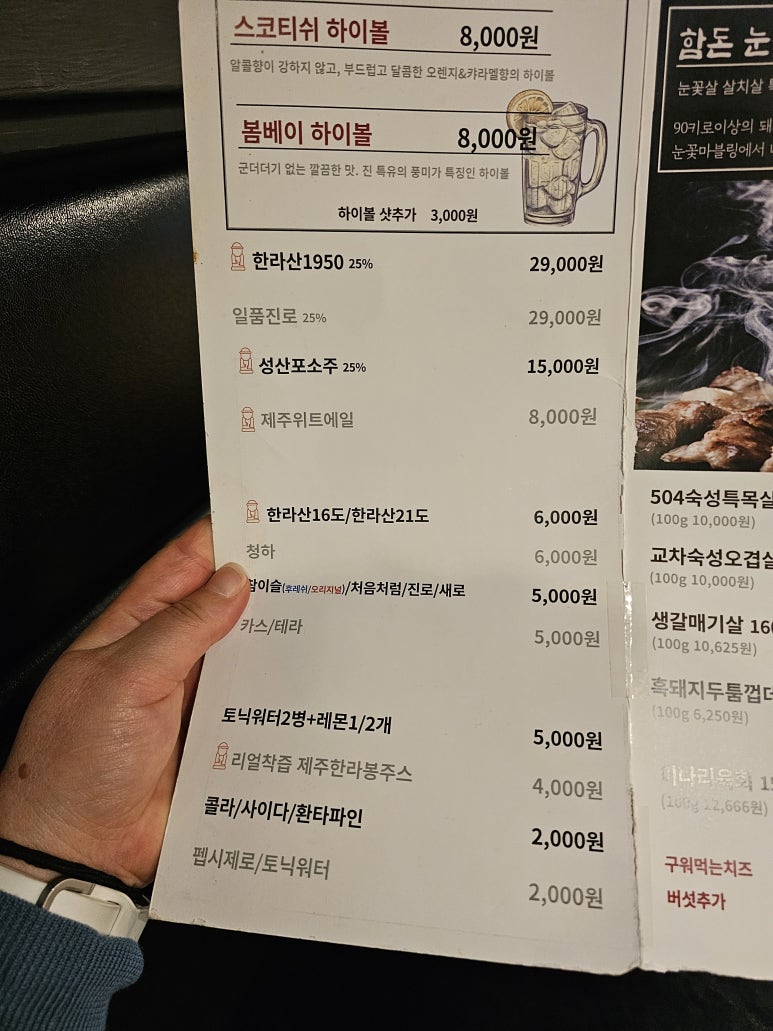 제주골 김치오겹살 이미지