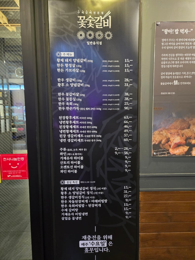 꽃숯갈비 이미지