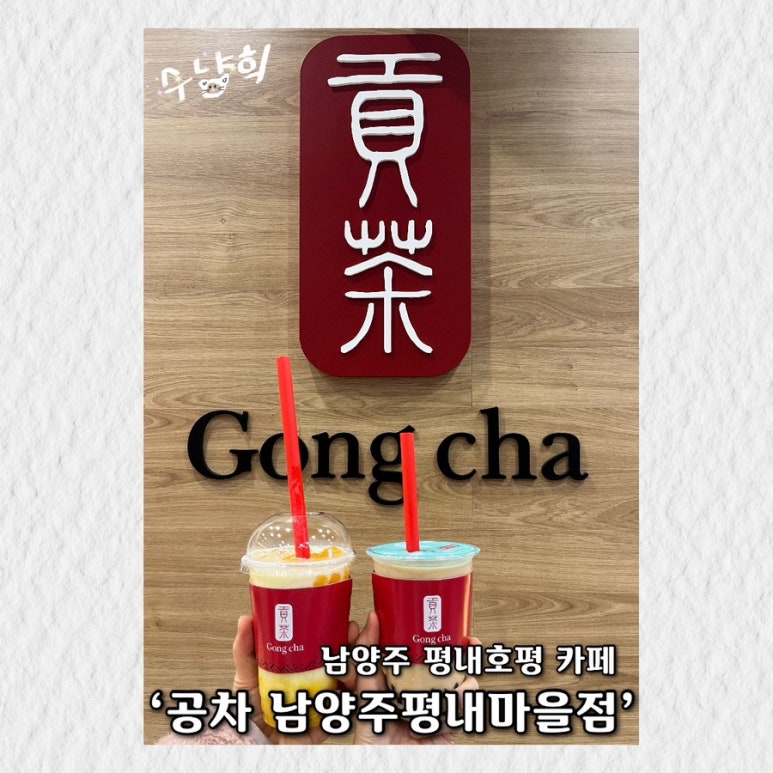공차평내 이미지