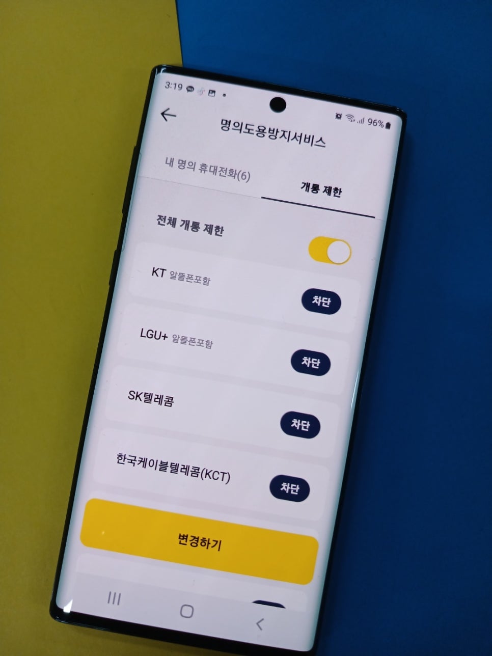 휴대폰마트 이미지