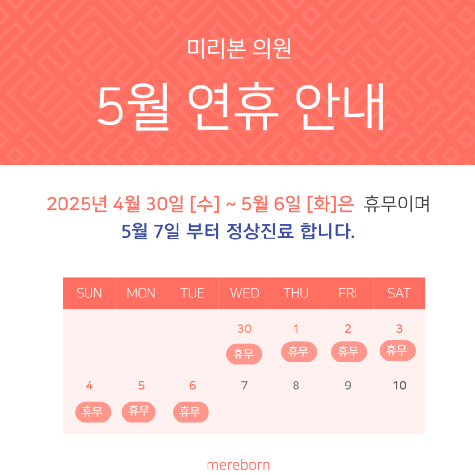 미리본의원 이미지