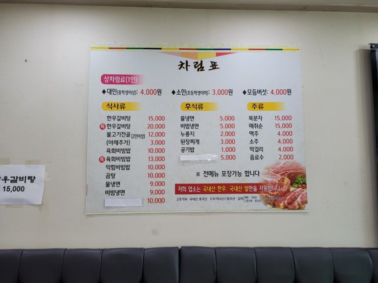 한우촌 이미지