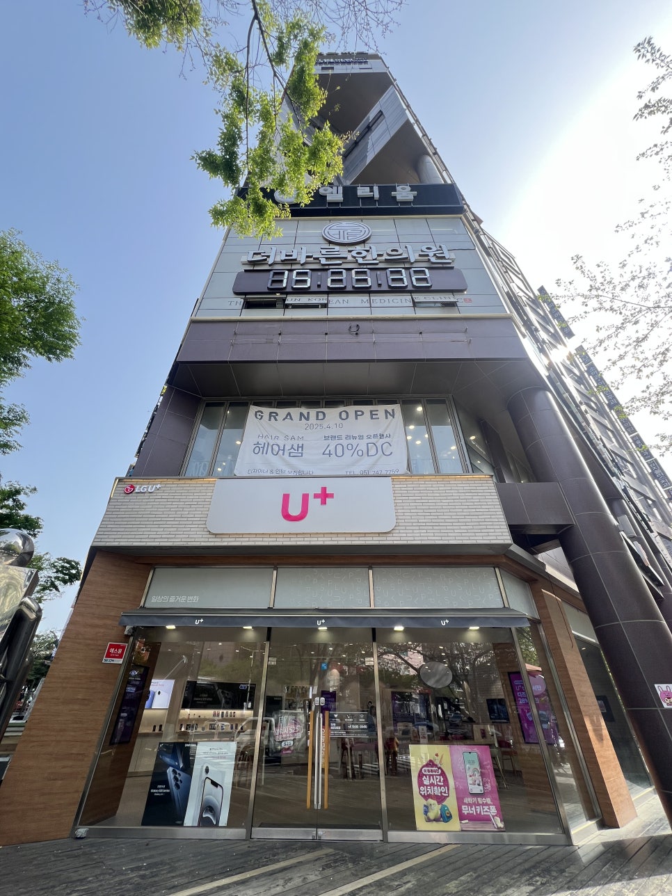 더바른교정재활센터 이미지