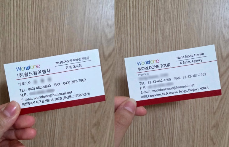 (주)월드원여행사 이미지