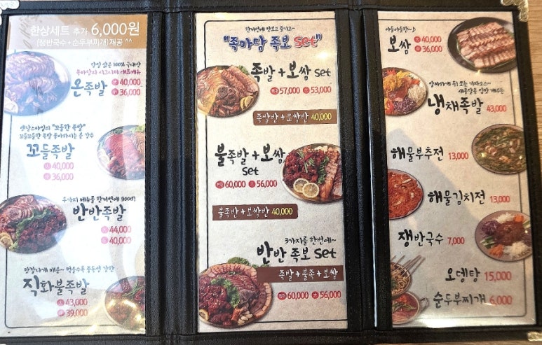 족마담 이미지