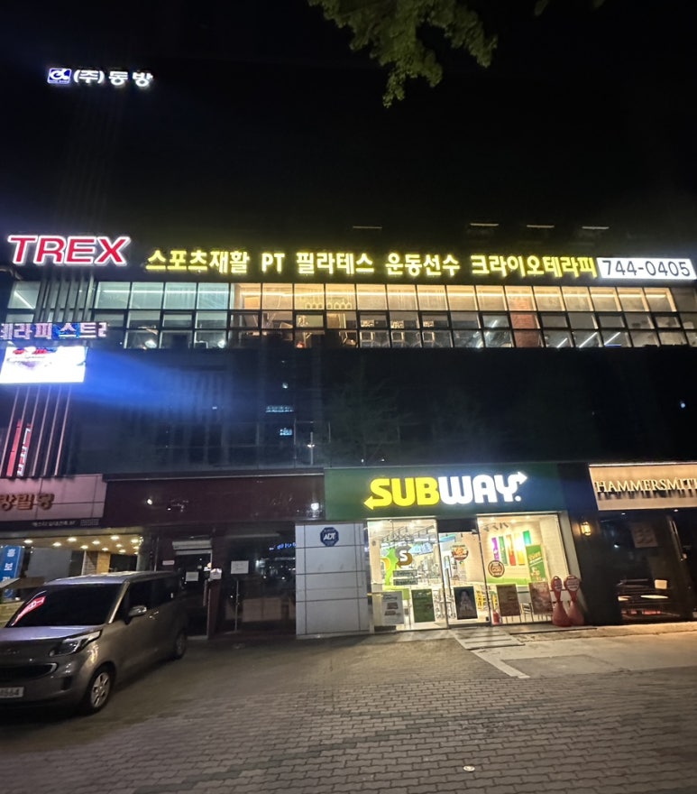 TREX트레이닝센터 이미지