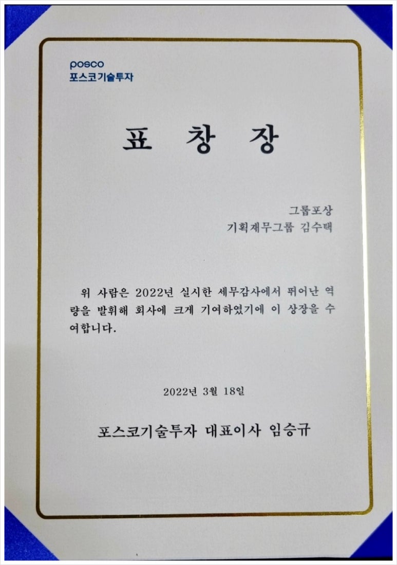 세무회계수 이미지