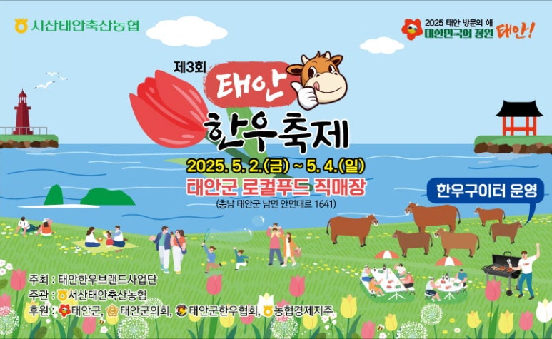 충남로컬푸드사업단 이미지