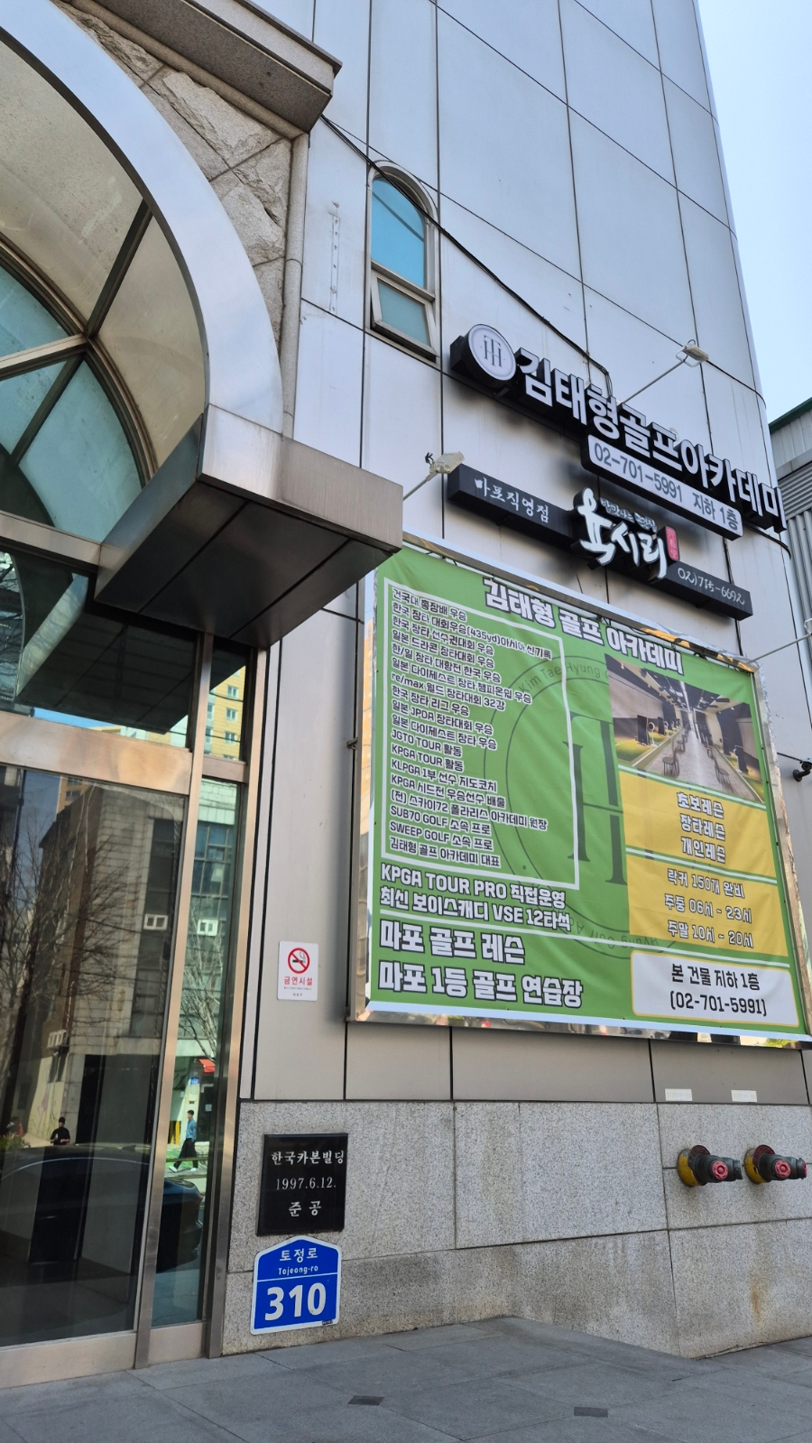 육시리 마포직영점 이미지