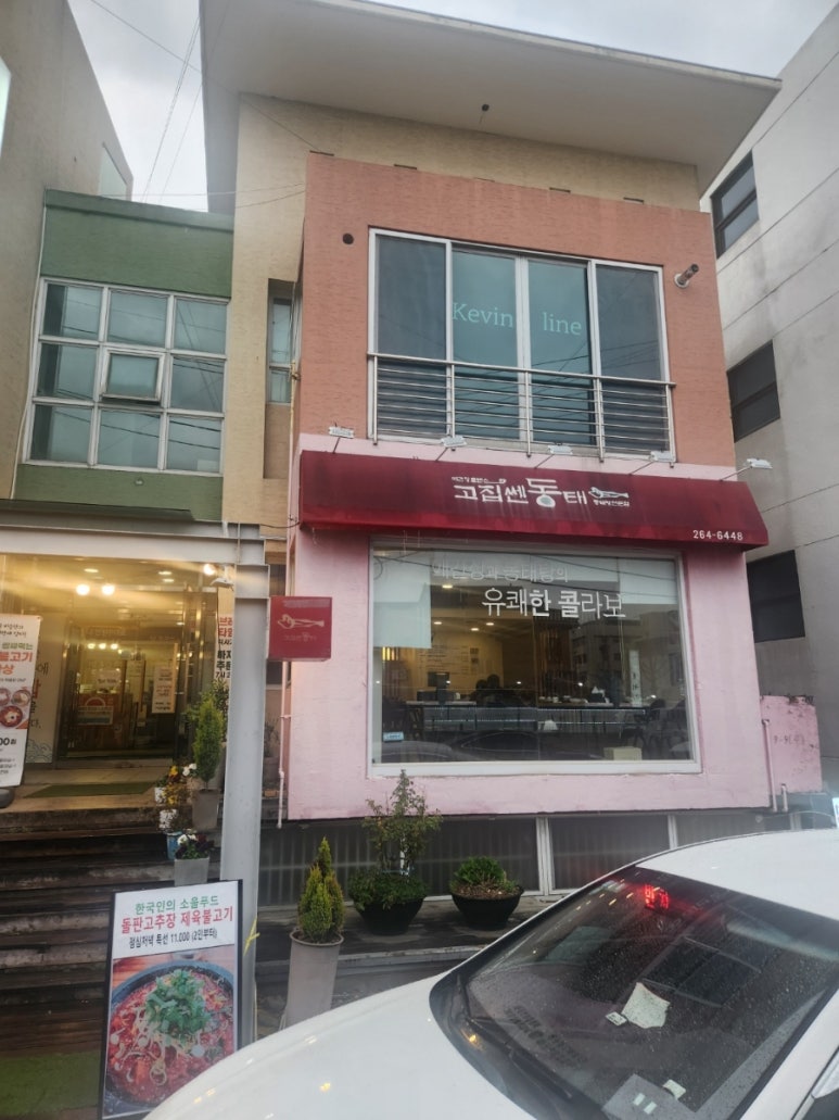 제육고집 이미지