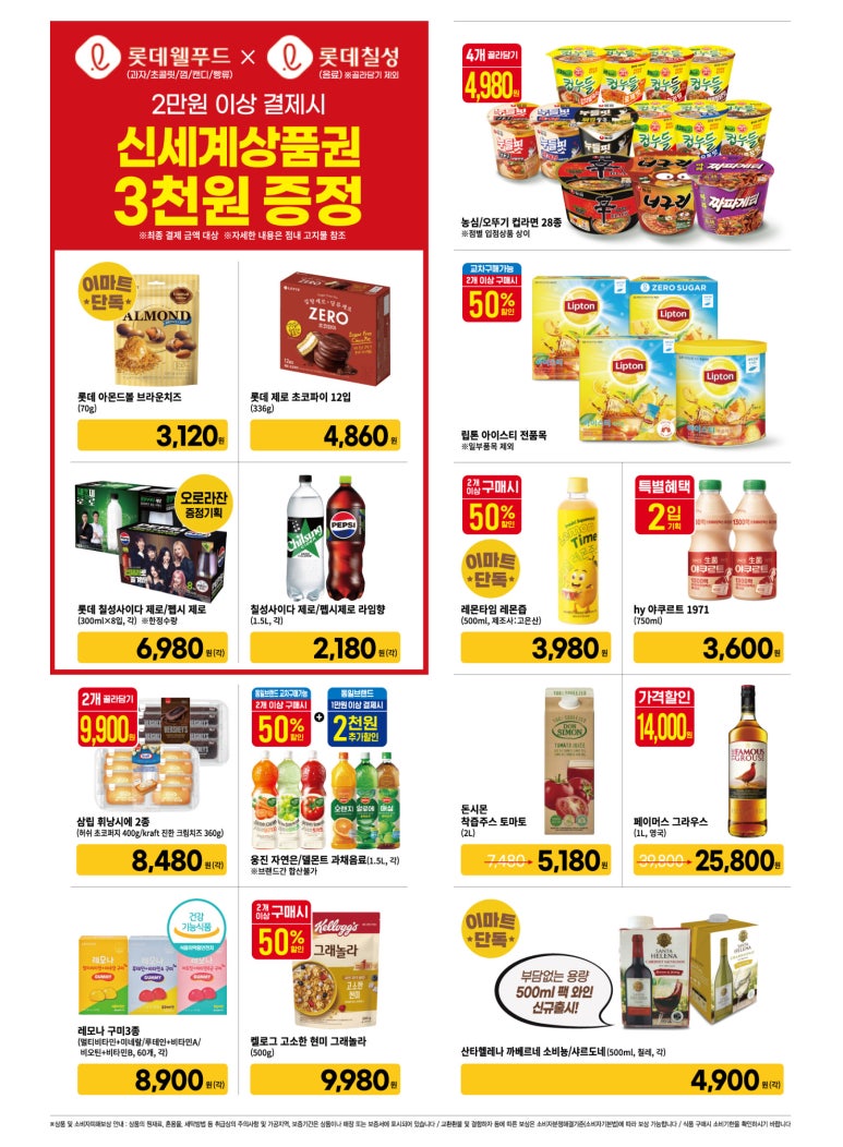 자주이마트 이미지