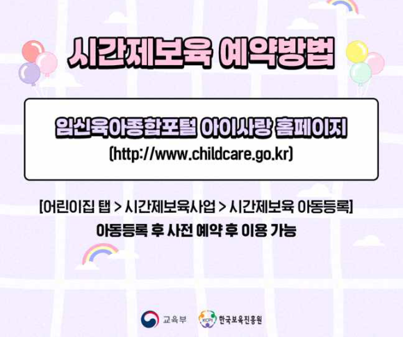 사회복지법인 혜성어린이집 이미지