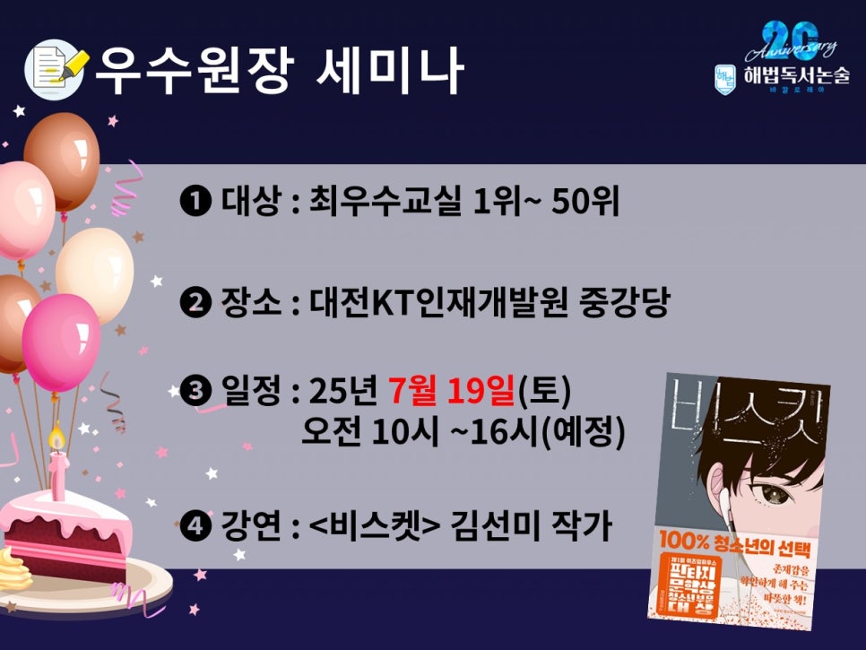 해법독서논술 이미지