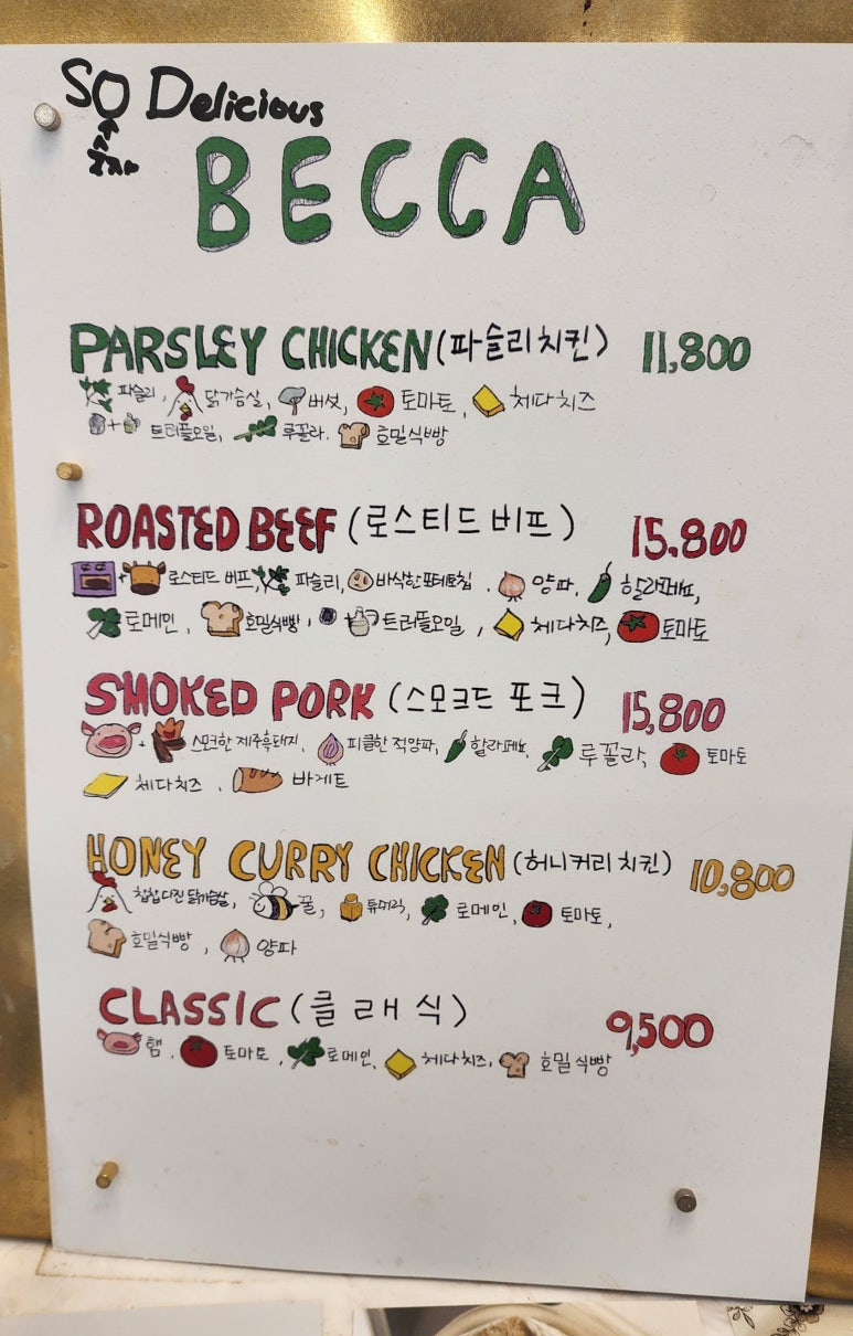 베카프리미엄델리샵 이미지