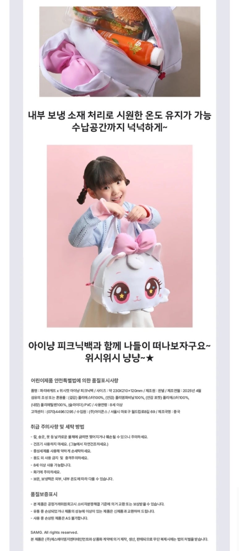 파리바케뜨 이미지