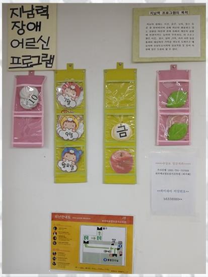 좋은요양보호사교육원 이미지