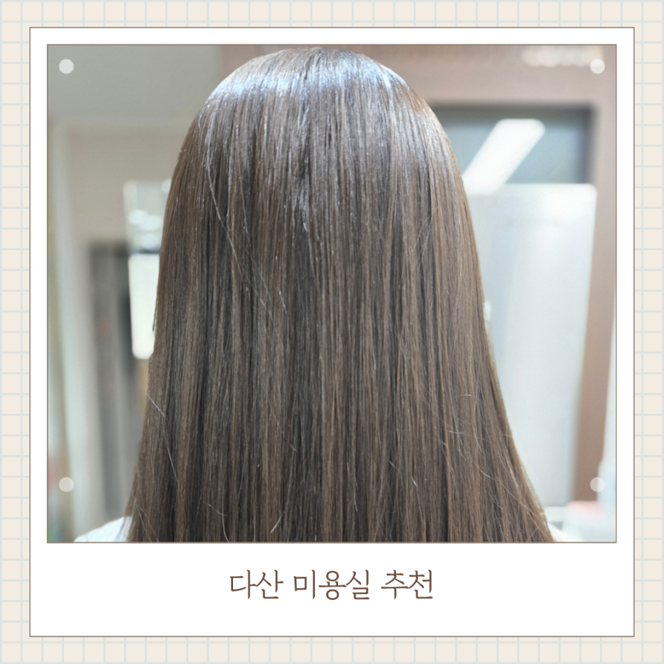 더윈썸헤어 이미지