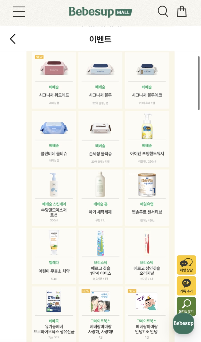 클린앤마마 이미지